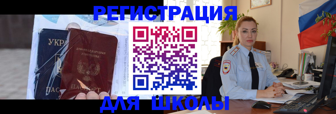 временная регистрация надежно в Черногорске