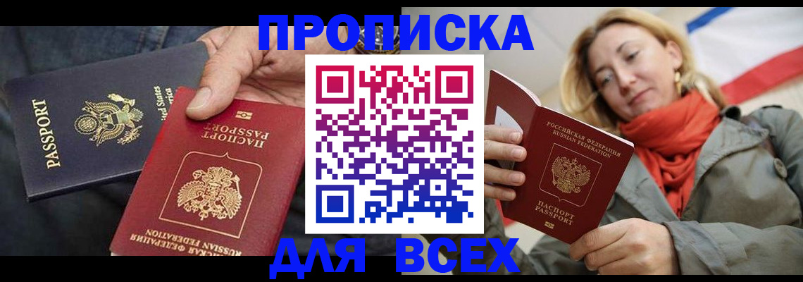 регистрация для дет. сада в Черногорске