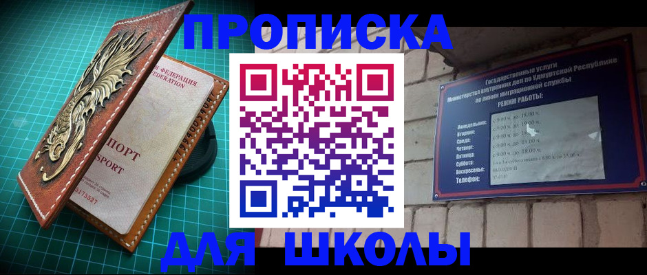 временная регистрация законно в Черногорске