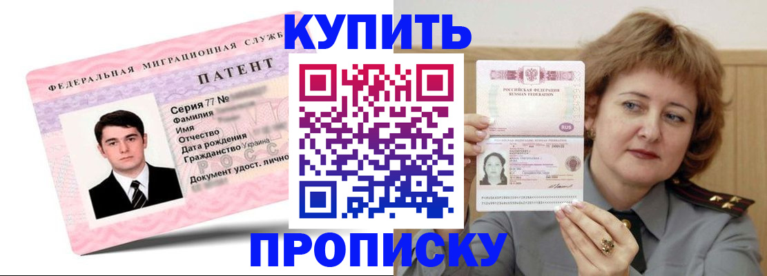 пропишу в квартире в Черногорске